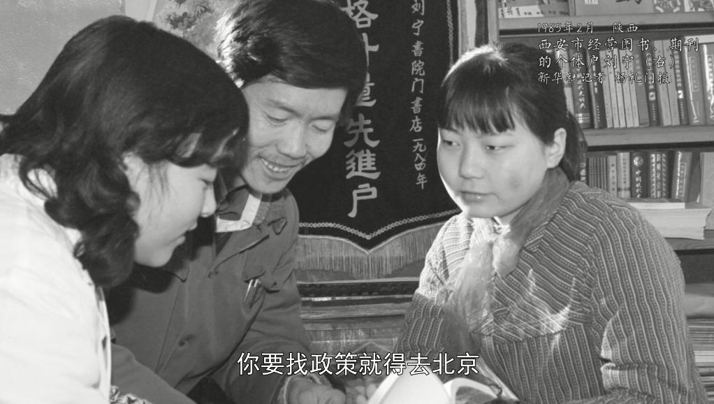 40年前,干个体户的是什么人