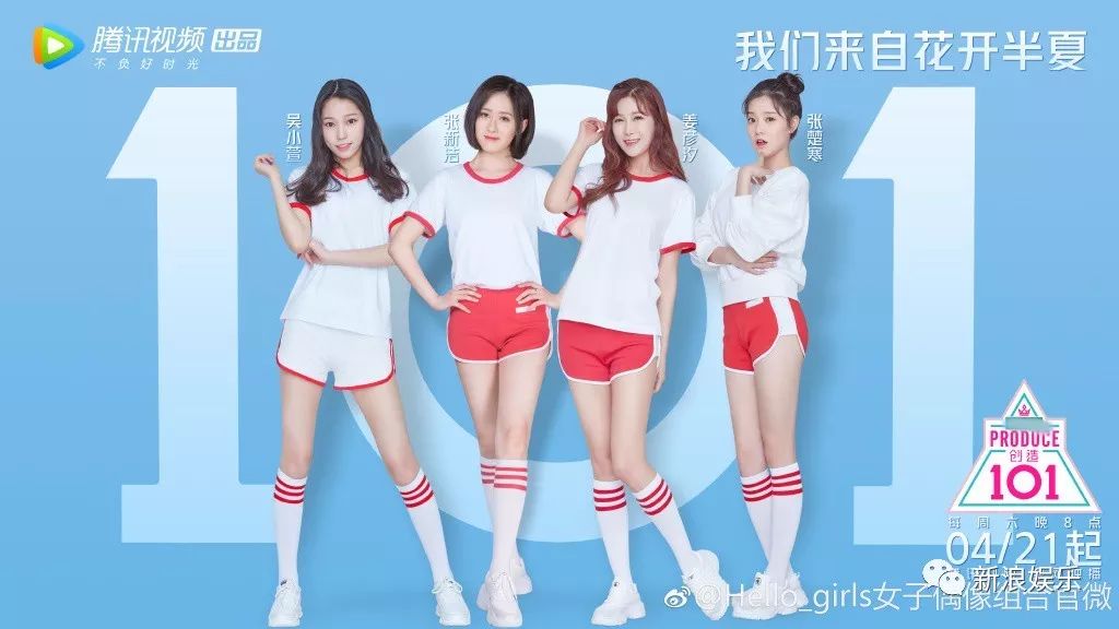 有料:国内女团能凭借《101》翻盘吗?!