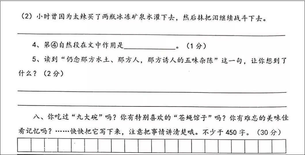 流着口水做完！这套美食试卷火了！