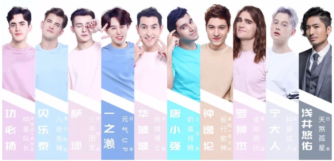 这档集齐全球帅哥的综艺，没看过就亏大发了。