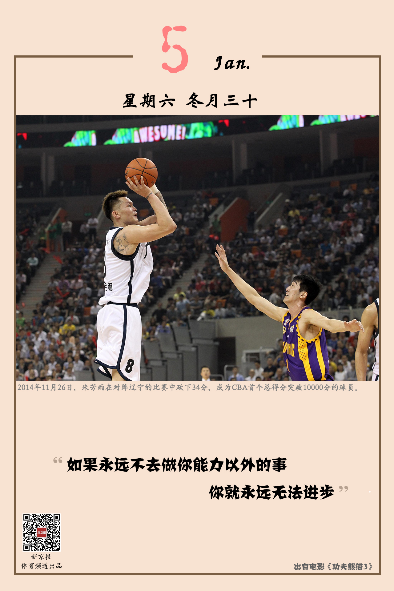 三分雨已停带走一个时代,他是CBA首位万分先