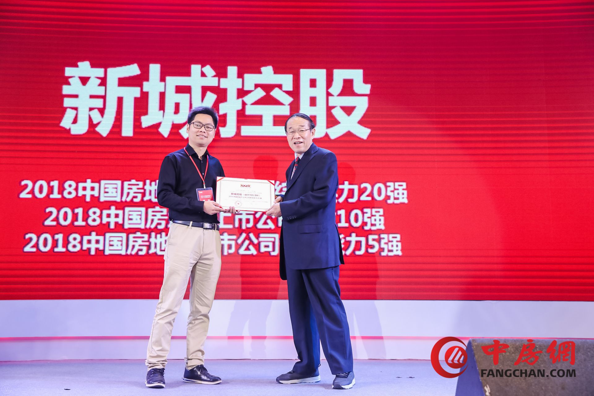 快讯:新城控股蝉联2018中国上市房企20强