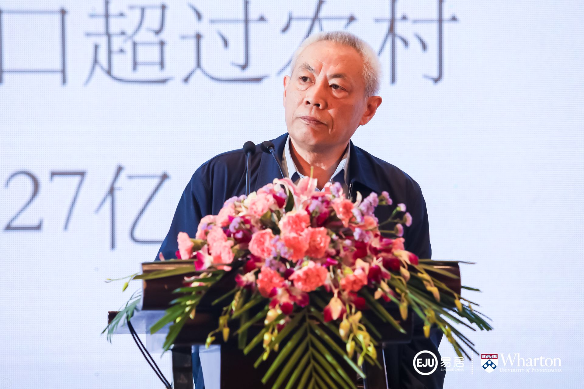 华远原老总