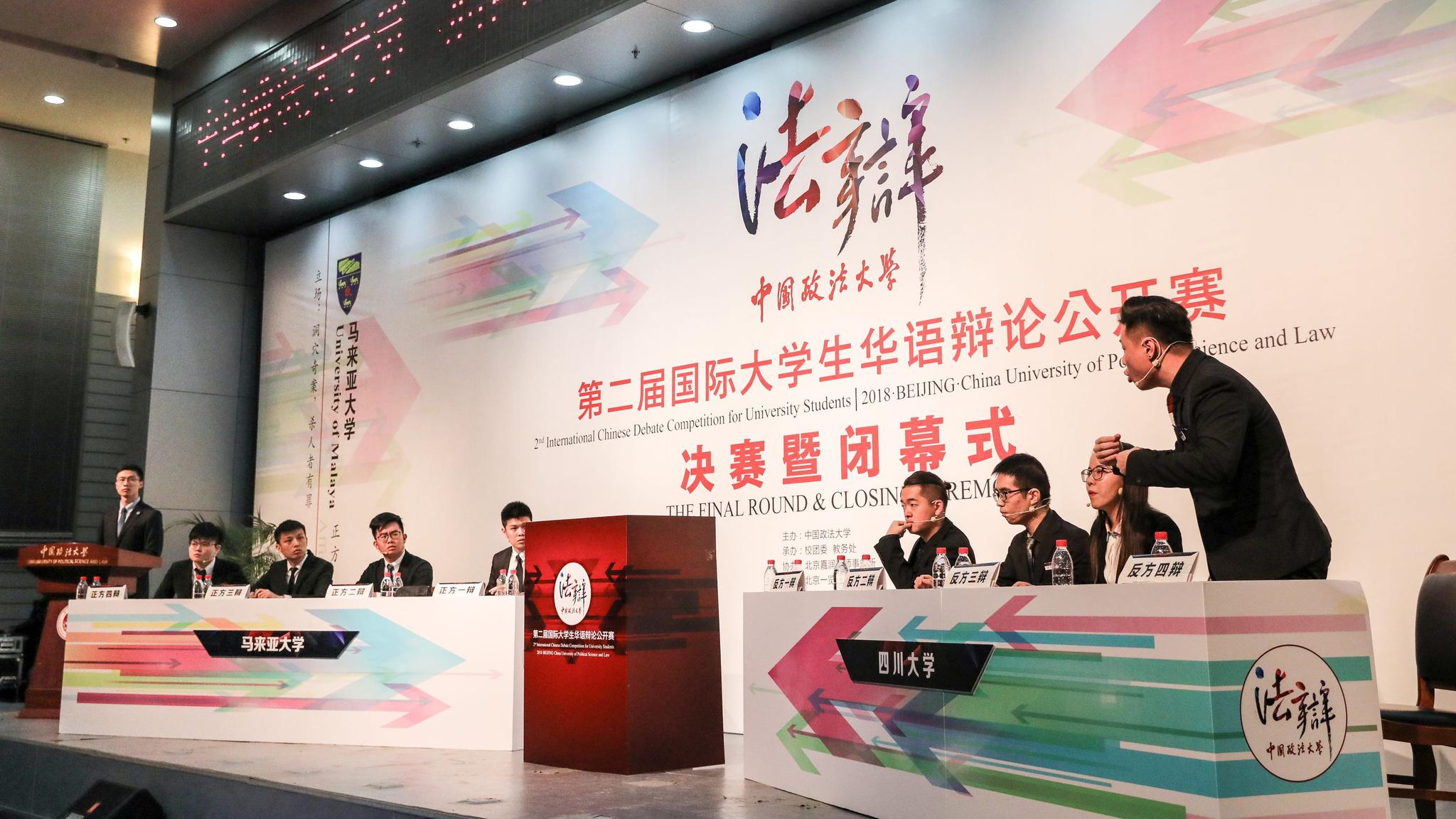 我校辩论协会成功承办华语辩论世界杯浙江赛区比赛-中国计量大学