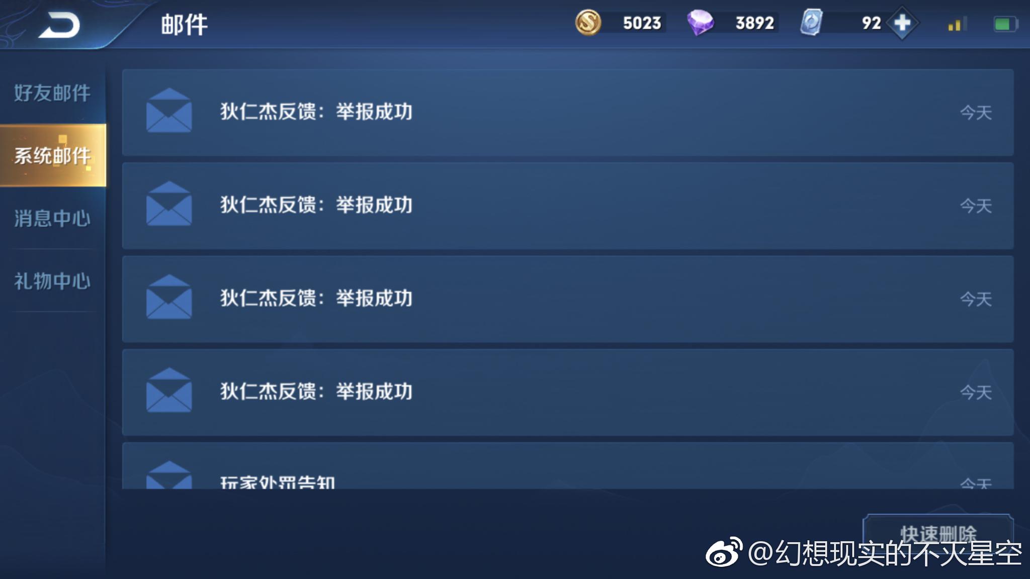 王者荣耀新赛季难求一胜!看玩家吐槽队友到底有多坑!