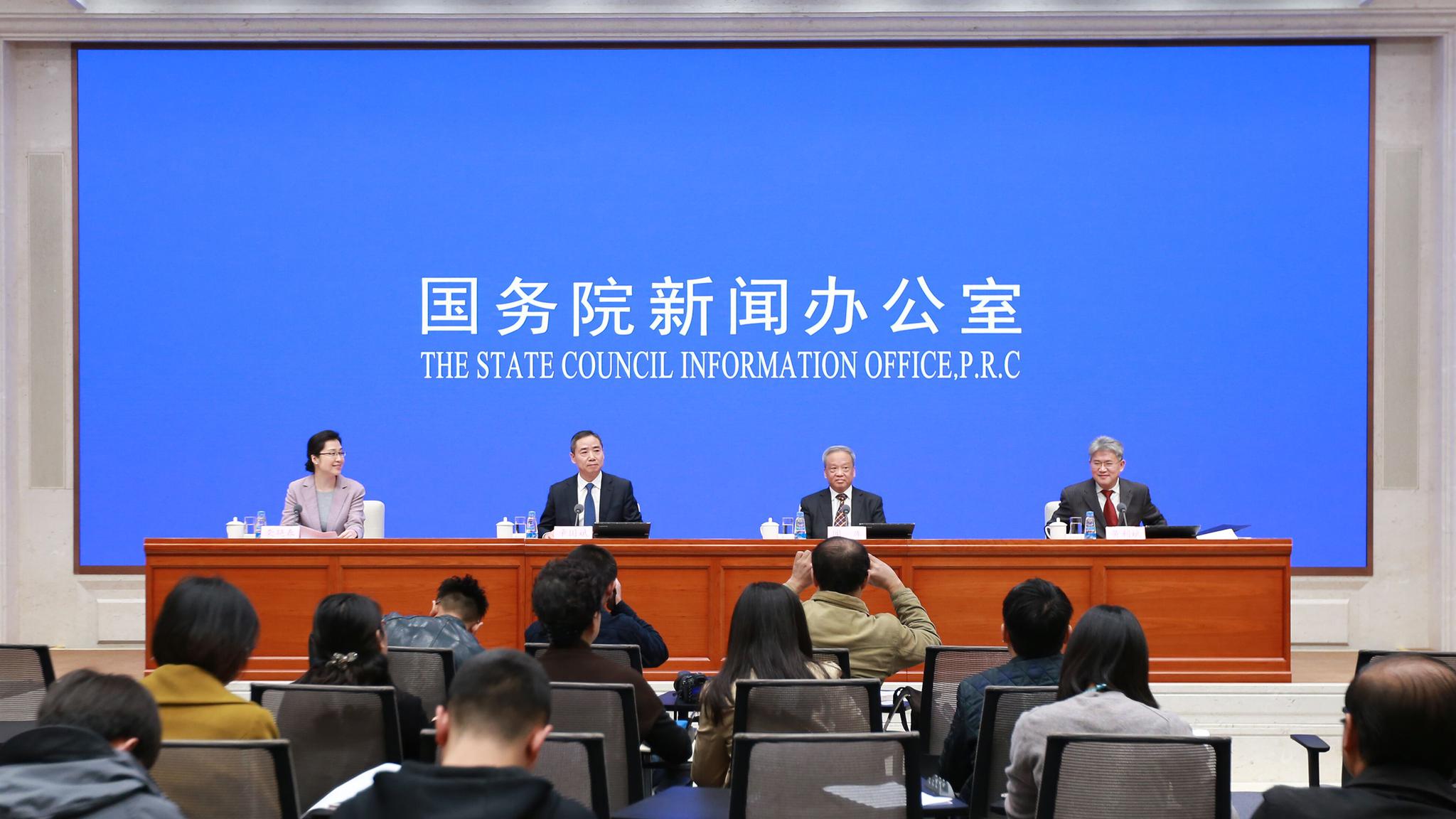 国新办举行2018年工业通信业发展情况新闻发布会