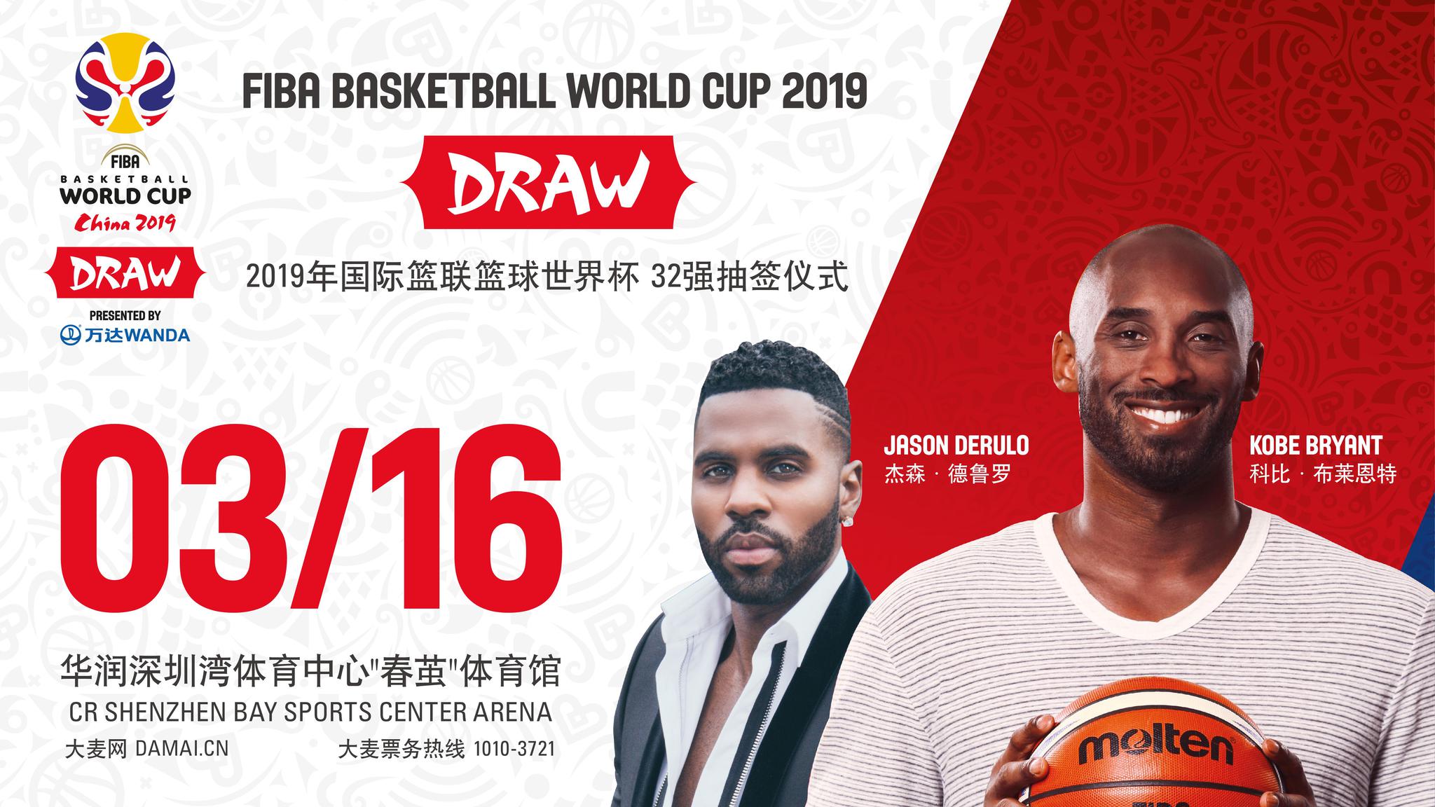 科比3月将来中国,出席男篮世界杯抽签仪式