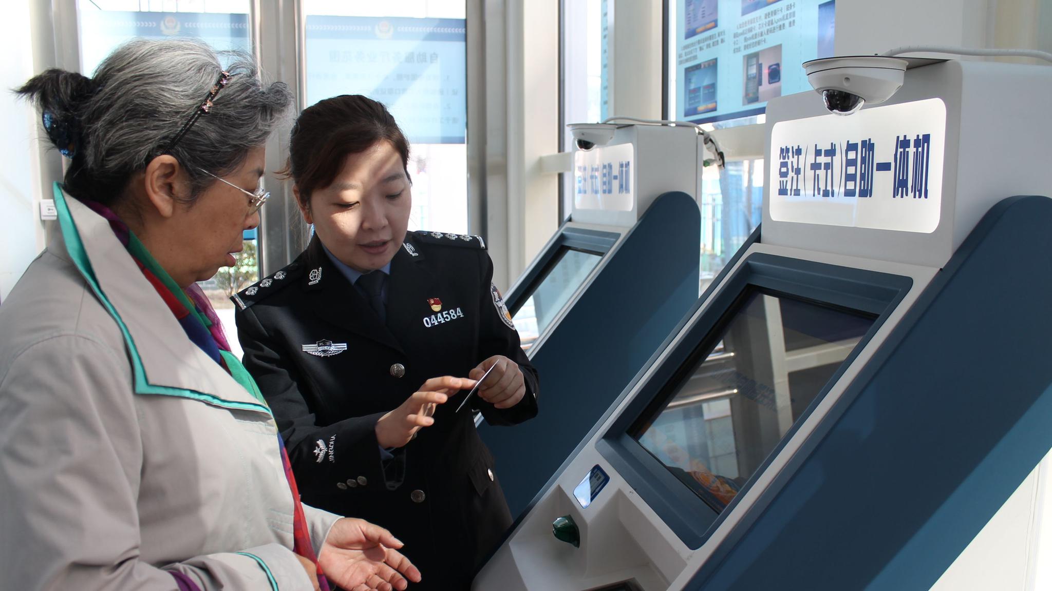 北京市公安局 人口管理处_北京市公安局(2)
