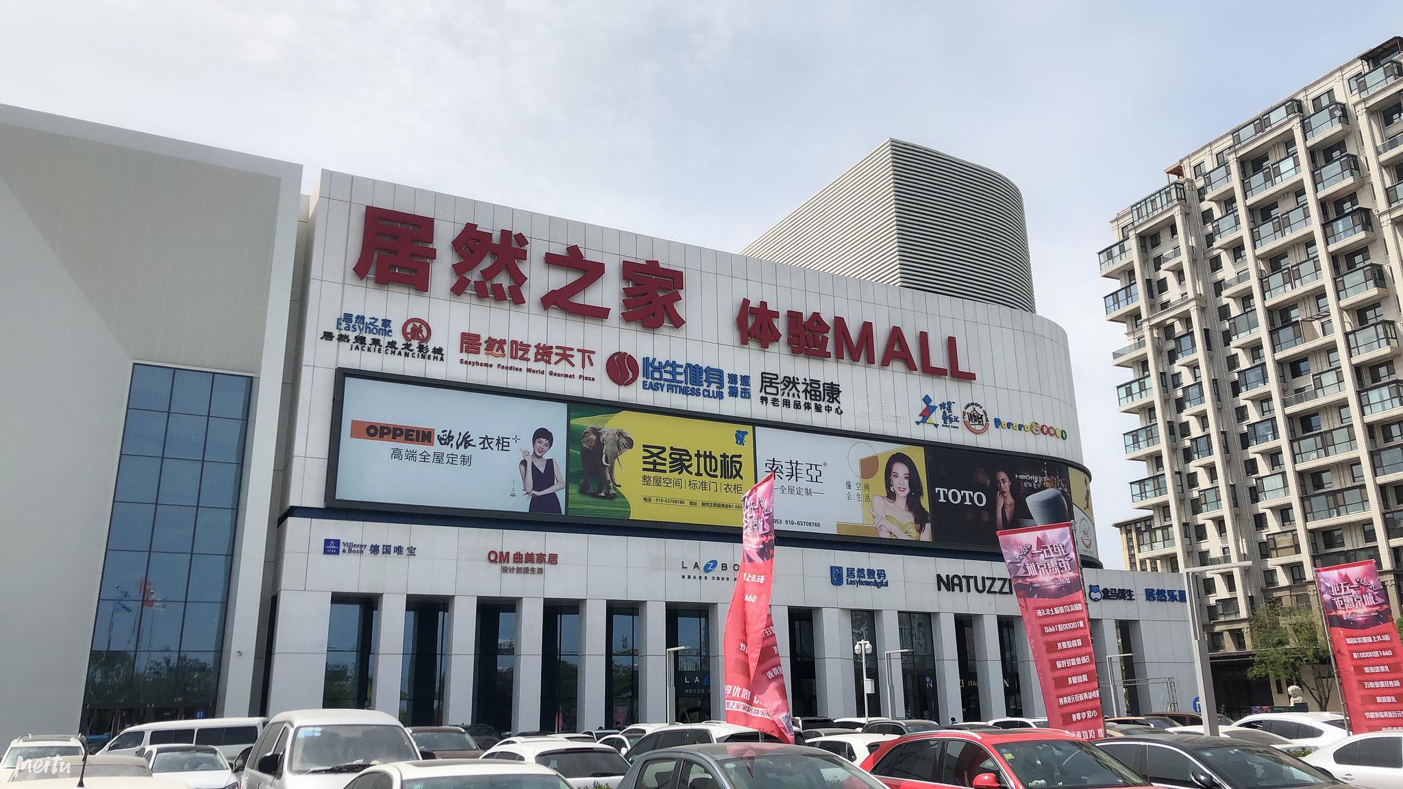 商业观察丨这个五一假期,去家居商