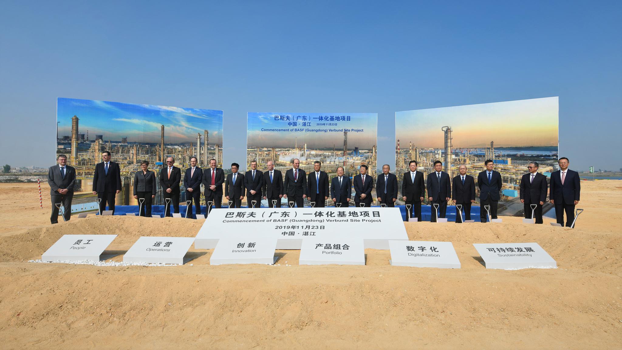 23日,巴斯夫湛江工厂举行奠基仪式,图自官网