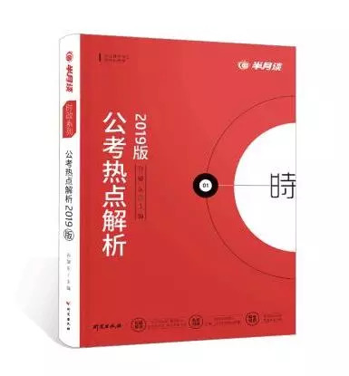 公考 | 来啦!起底测评5本好评申论图书,哪本更实