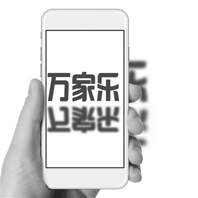 万家乐更名带来三涨停