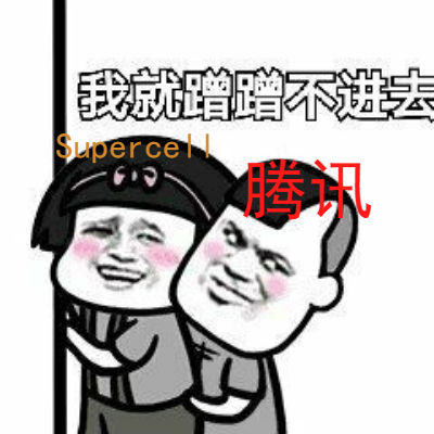 这公司被誉为手游界暴雪,被腾讯收购后,营收却逐年下滑