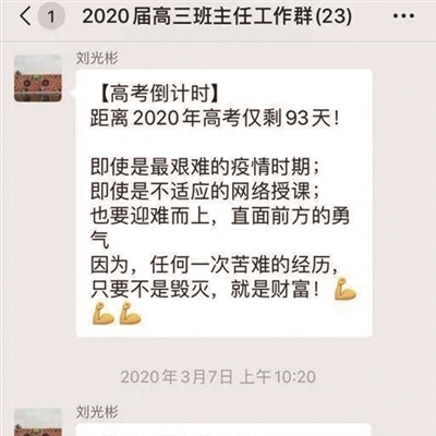 高三将开学校长每天群发一条高考寄语