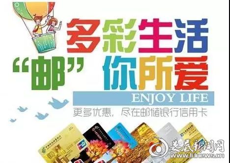 【好消息】邮政银行信用卡8元优惠观影活动火