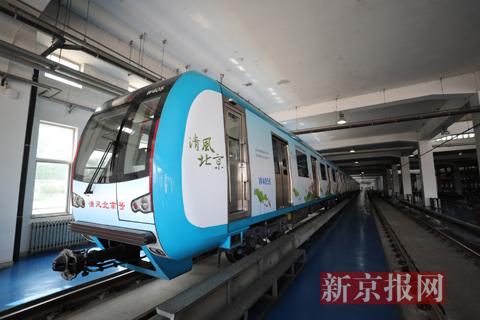 首列"清风北京"主题地铁列车今天开出