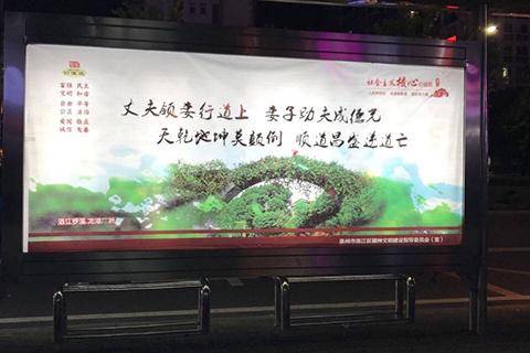 公益广告宣扬男女不平等?官方:已撤回 将追责