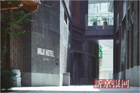 全球第二家无印良品酒店进驻北京坊,最便宜榻