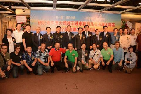 预祝港珠澳大桥通车暨首届粤港澳大湾区全国书