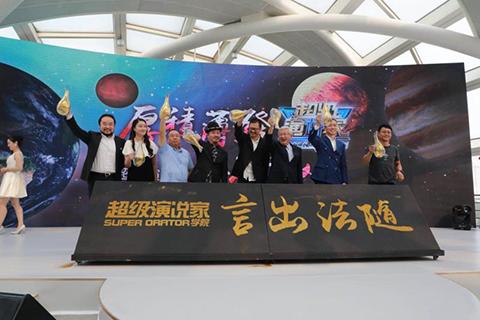 2018《超级演说家》腾讯视频将播 曹景行、邱