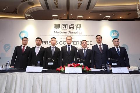 美团点评在香港召开全球发售新闻发布会。