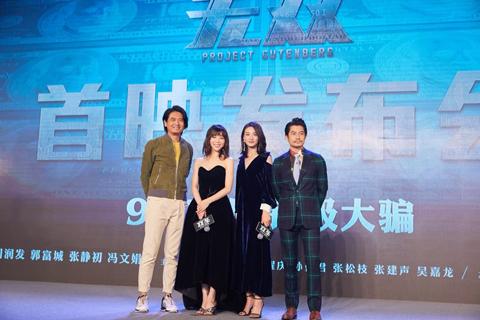 电影《无双》国庆档上映 导演庄文强:这是为周润发而拍的