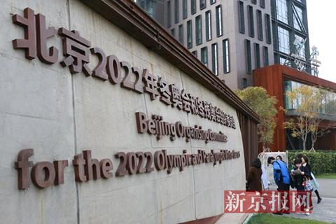 北京冬奥组委今日举行2018年社会招聘面试