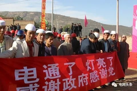 14亿人全民通电，中国是如何做到的？
