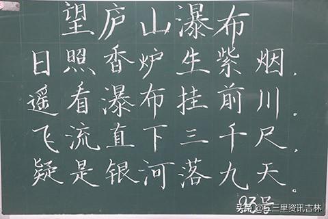 吉林市万信九年制小学部开展教师粉笔字练功展示活动