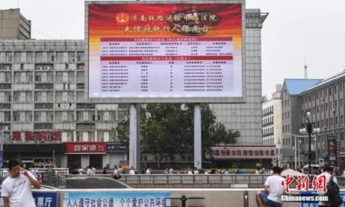 资料图:济南火车站广场大屏幕24小时循环播放失信被执行人信息,督促“老赖”履行法律义务。 中新社记者 张勇 摄