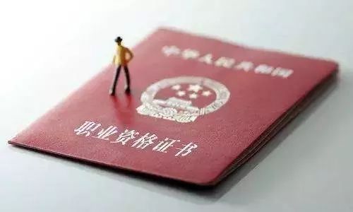 新版职业资格证书来了,亮点多!职工补贴标准最