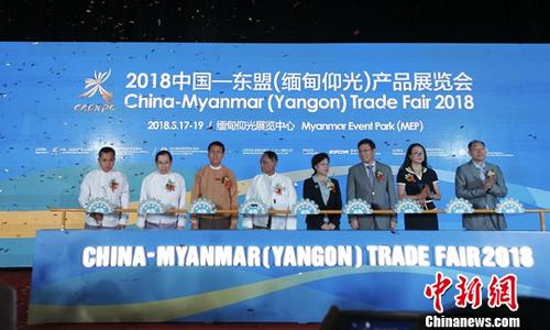 5月17日,2018中国—东盟(缅甸仰光)产品展览会在缅甸仰光开幕。本次缅甸展规模达4800平方米,共有103家中国及缅甸企业参展;展会为期3天,持续至5月19日。<a target='_blank' href='http://www.chinanews.com/'>中新社</a>记者 钟欣 摄