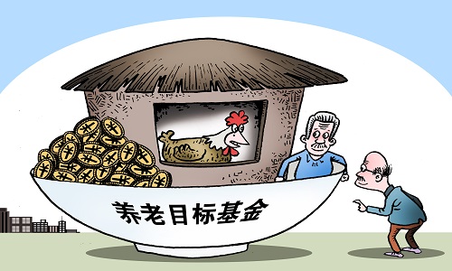 首批养老目标基金获批倒计时