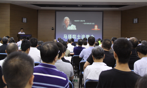 高山仰止 景行行止——马瑾院士追思会在中国地震局地质研究所举行