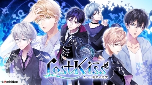 女性向恋爱手游新作《Lost Kiss》官网正式开启