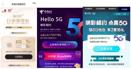 5G套餐本月开售 1G流量价格或低至5毛 5G套餐本月开售 1G流量价格或低至5毛