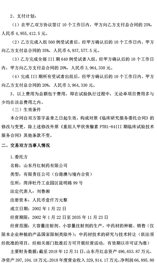 大乐透复试投注中奖表-“保质期”英语怎么说?反正不是protect date