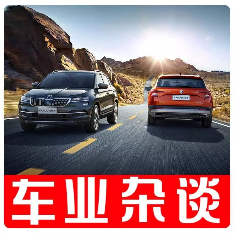 13.99-18.59万元上市，斯柯达柯珞克跨市场竞争所图不小｜车业杂谈