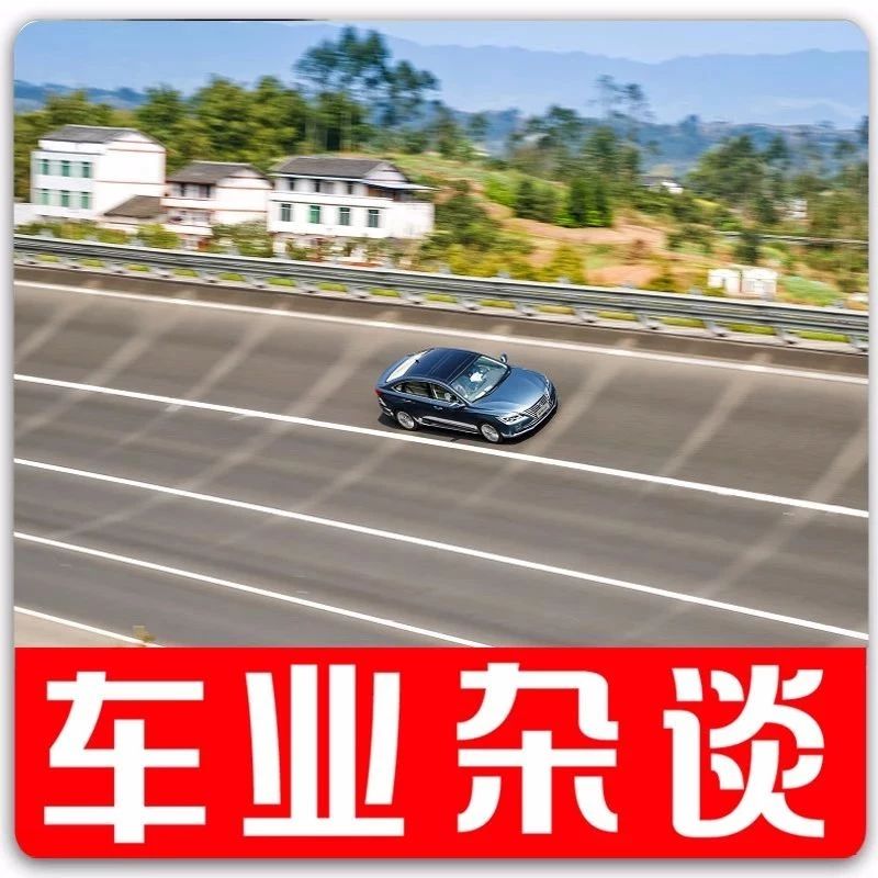 200km/h放手测试？ACC等5项智能配置应用？睿骋CC惊喜连连｜车业杂谈