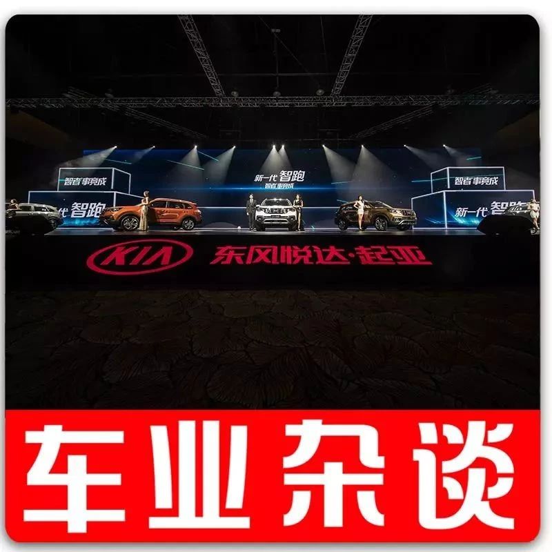 只推出两款车型，东风悦达起亚新一代智跑11.99万元起丨车业杂谈