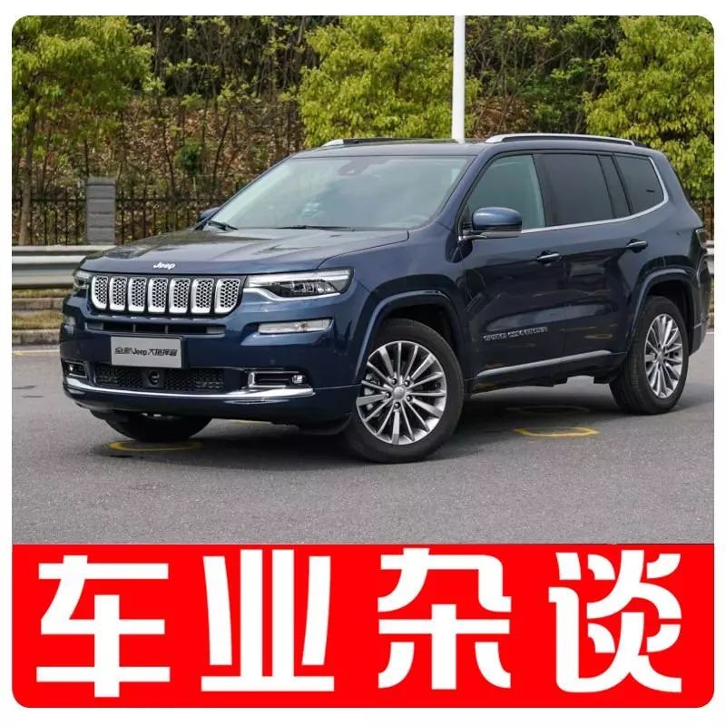 大指挥官对比汉兰达，7座SUV之争你更看好谁？｜车业杂谈