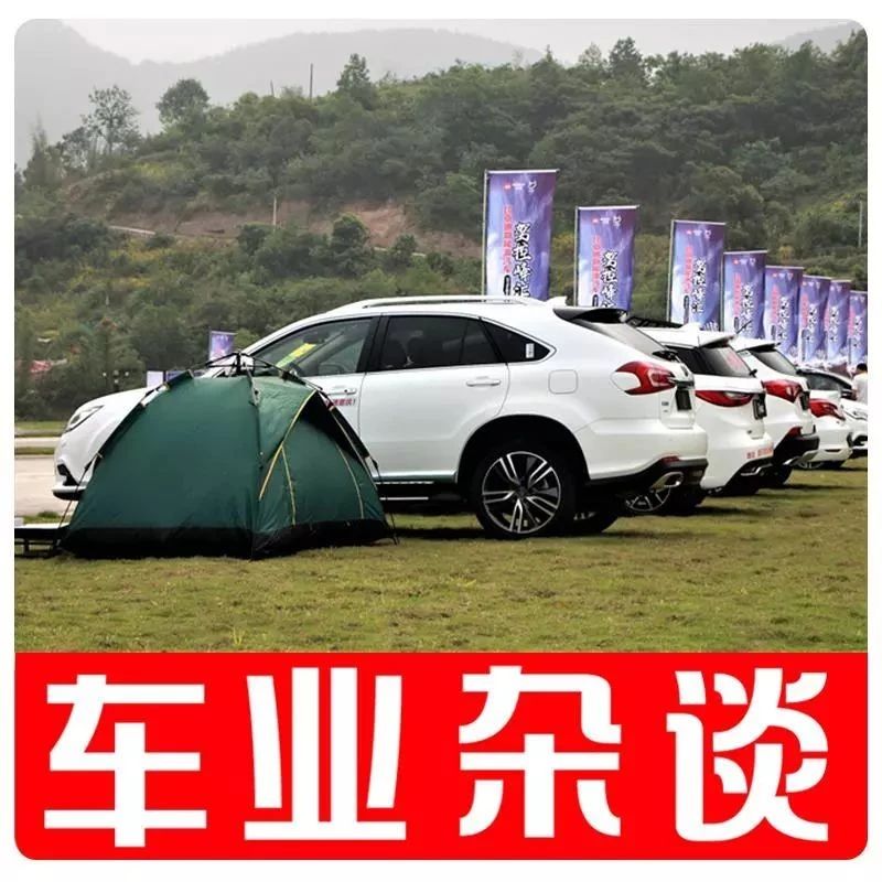 让消费者相信新能源车的好，光说没用，比亚迪说要体验｜车业杂谈