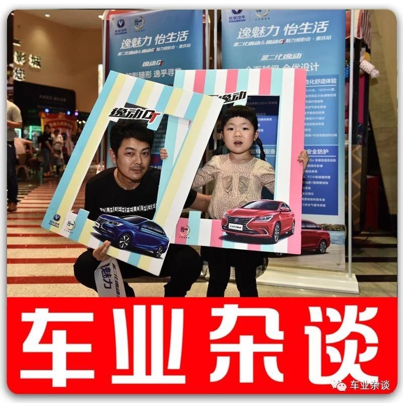 逸动双车与院线大片的碰撞 长安汽车玩转文化娱乐营销丨车业杂谈