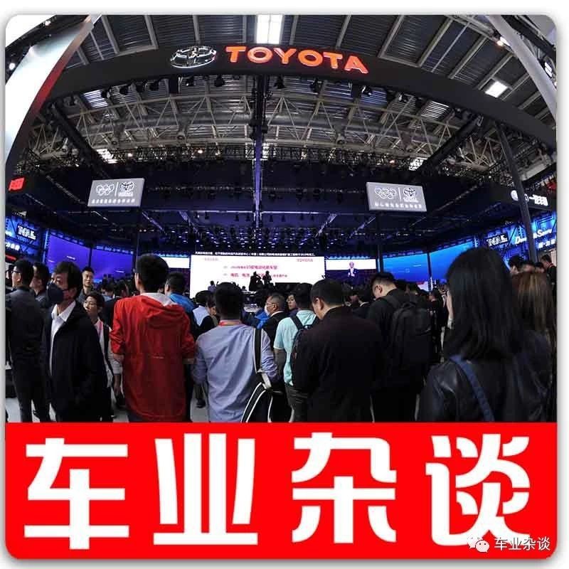 北京车展·务实的技术控，看一汽丰田全新产品正式亮相｜车业杂谈