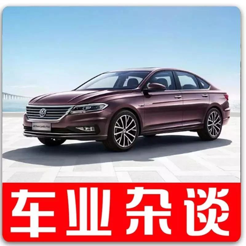 家轿市场迎来搅局者，朗逸PLUS对上老牌选手，如何选择？｜车业杂谈