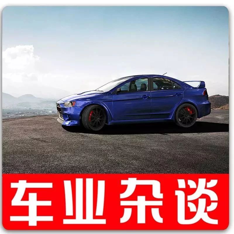 买阿根廷赢是功课没做好，同理看不起这些性能车也是丨车业杂谈