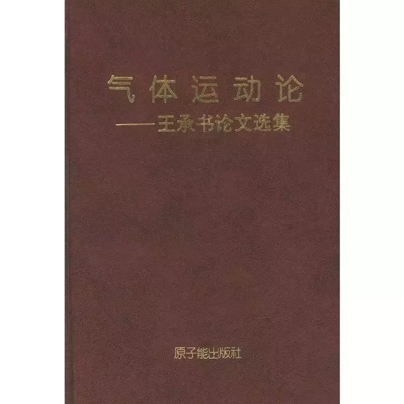 中国居里夫人”王承书:曾轰动世界,因国防需要消失30年 中国居里夫人”王承书:曾轰动世界,因国防需要消失30年