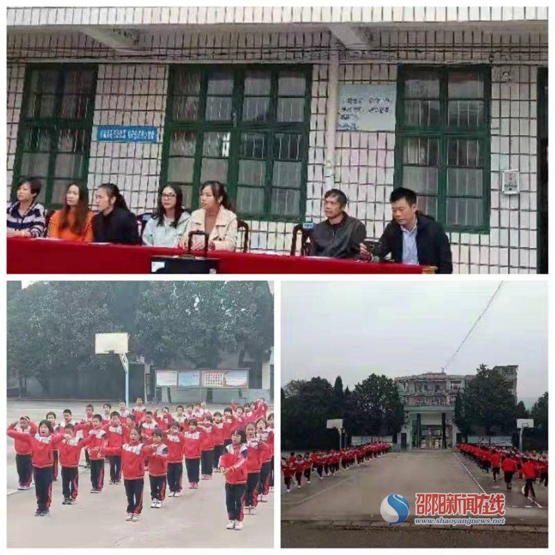 邵东市灵官殿镇第二完全小学举行以"我运动,我健康"为主题的大课间