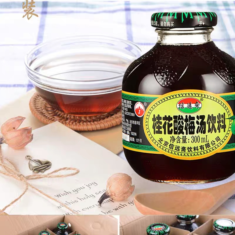 信远斋1批次酸梅汤被检出甜蜜素超标 回应称疑为