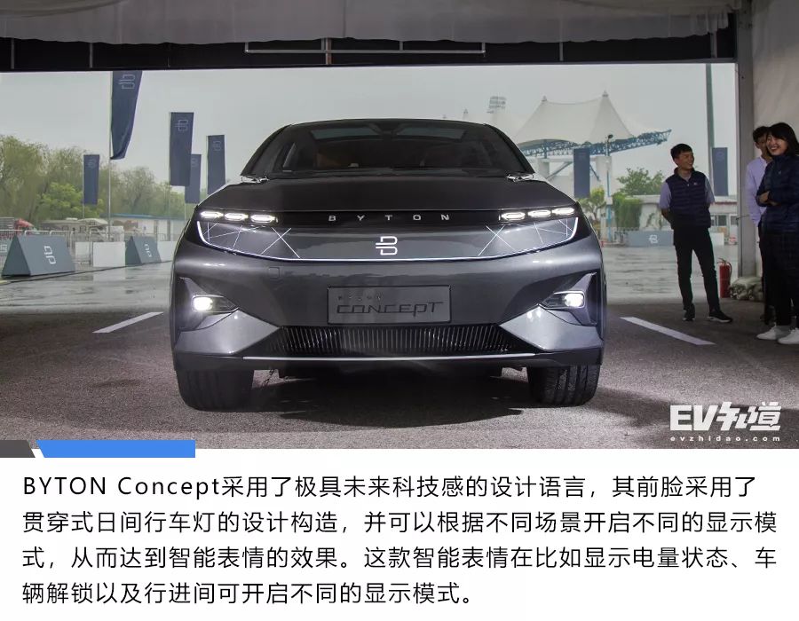 展现数字力量之美 试乘BYTON Concept